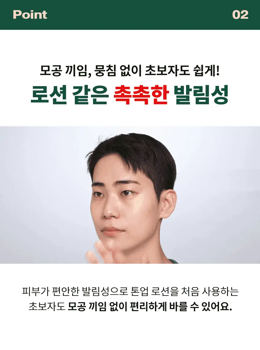 [선케어/반톤업] 닥터지 레드 블레미쉬 포 맨 올인원 톤 로션 50ml 기획 (+젠틀폼 30ml) 상세페이지 26